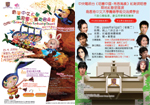 The "CUHK–Children's Choir Fundraising Concert", and a concert produced by CCTV featuring Hong Kong pop singers including Karen Mok, Andy Hui, Eason Chan and Miriam Yeung as guests will be held on September 15 and September 26 respectively